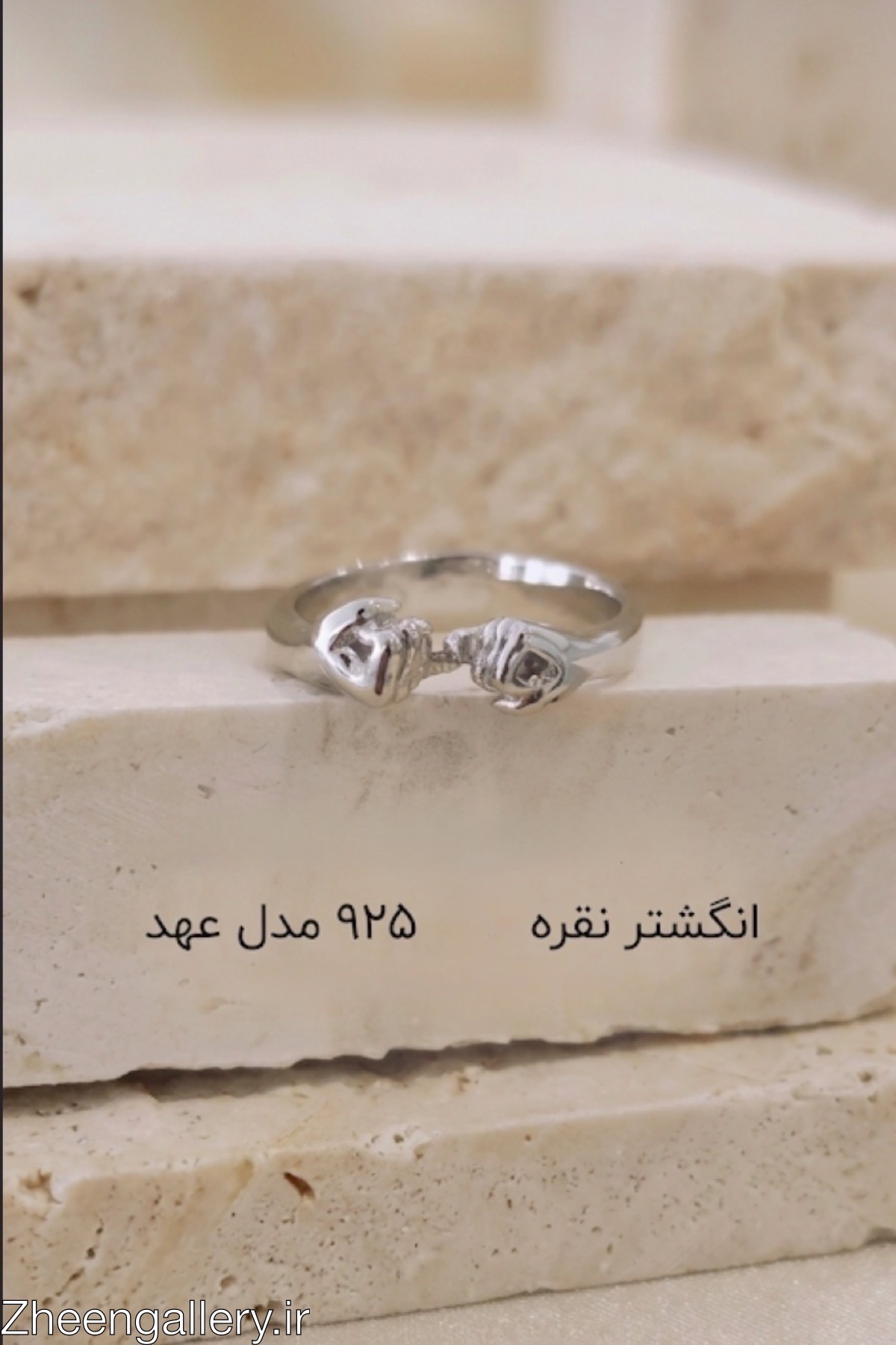 0005. انگشتر نقره ۹۲۵ مدل عهد