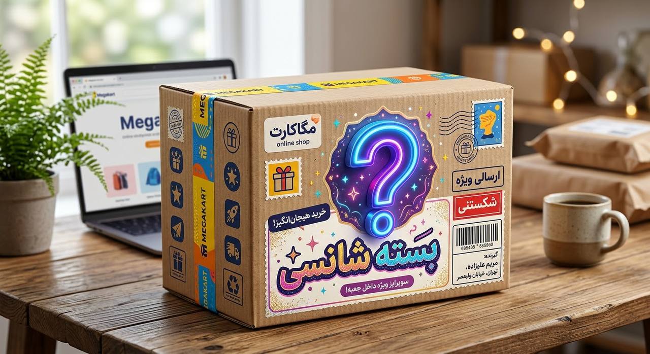 0001. جعبه شانسی اکسسوری